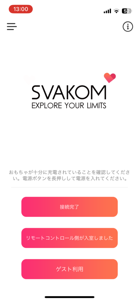 SVAKOMアプリスクリーンショット1