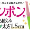 ラブコスメ_メシベサムネイル画像